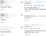 “외부인은 화장실 못 쓴다고?”…국회 인근 호텔 ‘별점 테러’에 갑론을박
