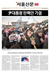 탄핵 가결에 제주도민 “광장이 이겼다”… 오 지사 “관광 등 제주경제 살려야”