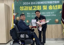 김춘곤 서울시의원, 강서구장애인단체총연합회로부터 감사패 받아