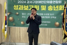 김춘곤 서울시의원, 강서구장애인단체총연합회로부터 감사패 받아