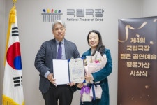 국립극장 젊은 공연예술 평론가상에 구수정씨