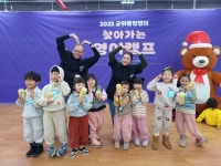 인구 2만 시골도시에 영어 공부 열풍…군위군, ‘몰입영어교실’ 인기몰이