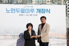 봉양순 서울시의원, ‘노원두물마루’ 조성 기여 감사패 수상