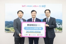롯데케미칼(주) 의왕사업장, 의왕시에 장학금 3천만 원 전달