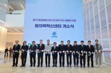 울산·포항·경주 6개 대학, 한수원과 손 잡고 무탄소 에너지 활성화 나선다