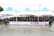 “대구 군부대를 군위 우보로”…군위군, 대구 군부대 이전 기원