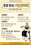 ‘내 손으로 뽑는 은평구 청년 캐릭터 이름’…내달 4일까지 네이밍 공모전
