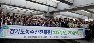 방성환 경기도의원, 경기도농수산진흥원 설립 20주년 기념행사 참석 공공급식 확대 및 아이돌 농부 육성 강조