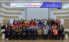유경현 경기도의원, 부천소방서 119재가안전돌보미 발대식 참석