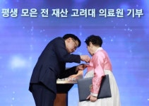 평생 모은 10억 기부한 할머니… 국민훈장 석류장 받았다