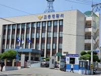 간 큰 고흥수협 30대 여직원, 출근 전 시간 이용 10억여원 빼돌려