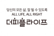 더피플라이프, 생애주기 전반에 걸친 ‘라이프 케어 구독 서비스’ 선봬…“토탈 라이프 케어 3.0으로의 진화”