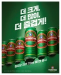 대용량 신제품 ‘칭따오 라거 710㎖ 빅캔’ 출시