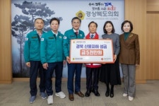 서울시의회, 경북도의회에 산불 피해복구 성금 5000만원 전달