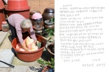 이불 빨래하던 80대 할머니, 일냈다…‘2억’ 빠르게 모은 비결