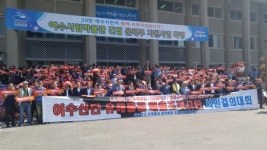 여수 시민단체, 여수산단 오염물질 측정 조작 대책 촉구
