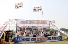 나주시 ‘풍년기원’ 영농발대식 성황