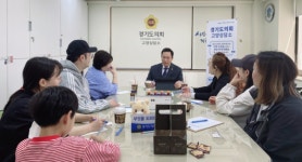 변재석 경기도의원, 고양시 초등 늘봄학교 운영 실태 점검을 위한 학부모 정담회 개최