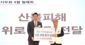 건우인퍼스 | 김진경 경기도의회 의장, ‘경기도 기우회’ 참석...산불 피해 복구 성금 및 이임 간사 감사패 전달