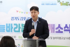 오세풍 경기도의원, 거점형 늘봄센터 ‘김포늘바라봄학교’ 개소식 참석