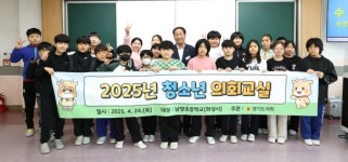 박명원 경기도의원, 청소년들에게 지방자치의 중요성 전해