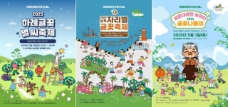 대파축제·귤꽃축제… 황금연휴에 제주 별별 축제 多 있네