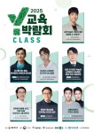“지구를 구해라”… 양천구 기후 위기 대응 토론회 연다