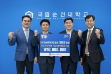이호재 (사)전남뿌리기업협회 회장, 순천대학교 발전기금 1000만원 기탁