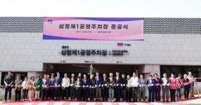 종로구 삼청제1공영주차장 준공…오늘부터 운영