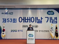 이선구 경기도의원, 제53회 어버이날 기념식 참석...스마트 경로당 지원사업 차질없이 추진 강조