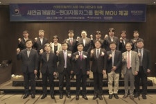 ‘새만금 스마트도시 건설’ 새만금청, 현대차그룹과 손잡는다