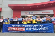“이 나이에 어디로” 홈플러스 천안·조치원 3곳 ‘폐점’…수백명 생계 위협