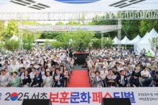 서초 보훈문화 페스티벌 성료