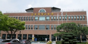 광주 금호평생교육관·송정 다가치도서관, 그린 건축물 ‘새단장’