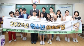 김민호 경기도의원, 양주 봉암초 청소년의회교실 참여