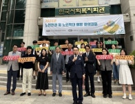 ‘노인학대 노(NO)! 노인사랑 예스(YES)!’…한국노인복지중앙회, 노인인권 및 노인학대예방 결의대회 개최