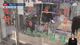 “2년간 돈 안 내”…유명 기획사, 아이돌 그룹 세탁비 1200만원 미지급