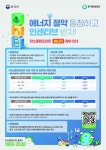 탄소중립포인트로 취약계층 태양광 지원…전북도, ‘햇빛나눔’ 추진