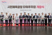 116면 ‘군포 시민체육광장 타워주차장’ 개장···3개월간 무료 운영