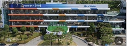 안성시, ‘유네스코 글로벌 학습도시 네트워크’ 국내 후보 도시 선정