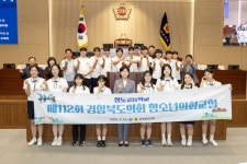 경북도의회, 청도고등학교 3학년, 조례안 발의부터 표결까지…도의원 역할 톡톡