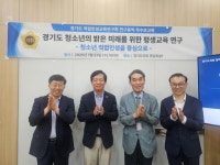 박세원 경기도의원, 청소년 직업인성 교육 연구용역 본격 착수