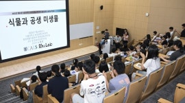 특강과 실험으로 배우는 생명공학의 신기한 세계, 제21회 생명공학캠프 개최