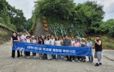 경기도의회 DMZ생태평화관광 연구회, 대진대와 생태평화 현장체험 나서