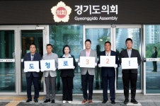 경기도의회, 독자적 도로명주소 ‘도청로 32’ 시대 개막