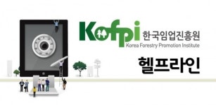 산림 분야에도 ‘K’ 열풍...한국임업진흥원, 민주콩고에 우리 산림 기술 전파