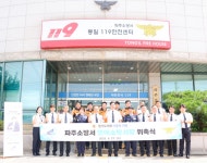 이용욱 경기도의원, 파주소방서 ‘명예소방서장’ 위촉