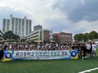 김용호 서울시의원, 용강중학교 인조잔디 운동장 완공식 축사 및 시설점검