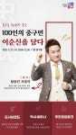 충무공 ‘이순신 고향’ 중구, 새 도시브랜드 알린다