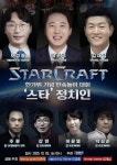 여야 PC방 회동 깨졌다… 강성 지지층에 휘둘린 정치